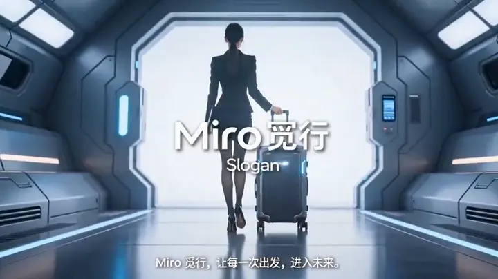 Miro 觅行旅行箱